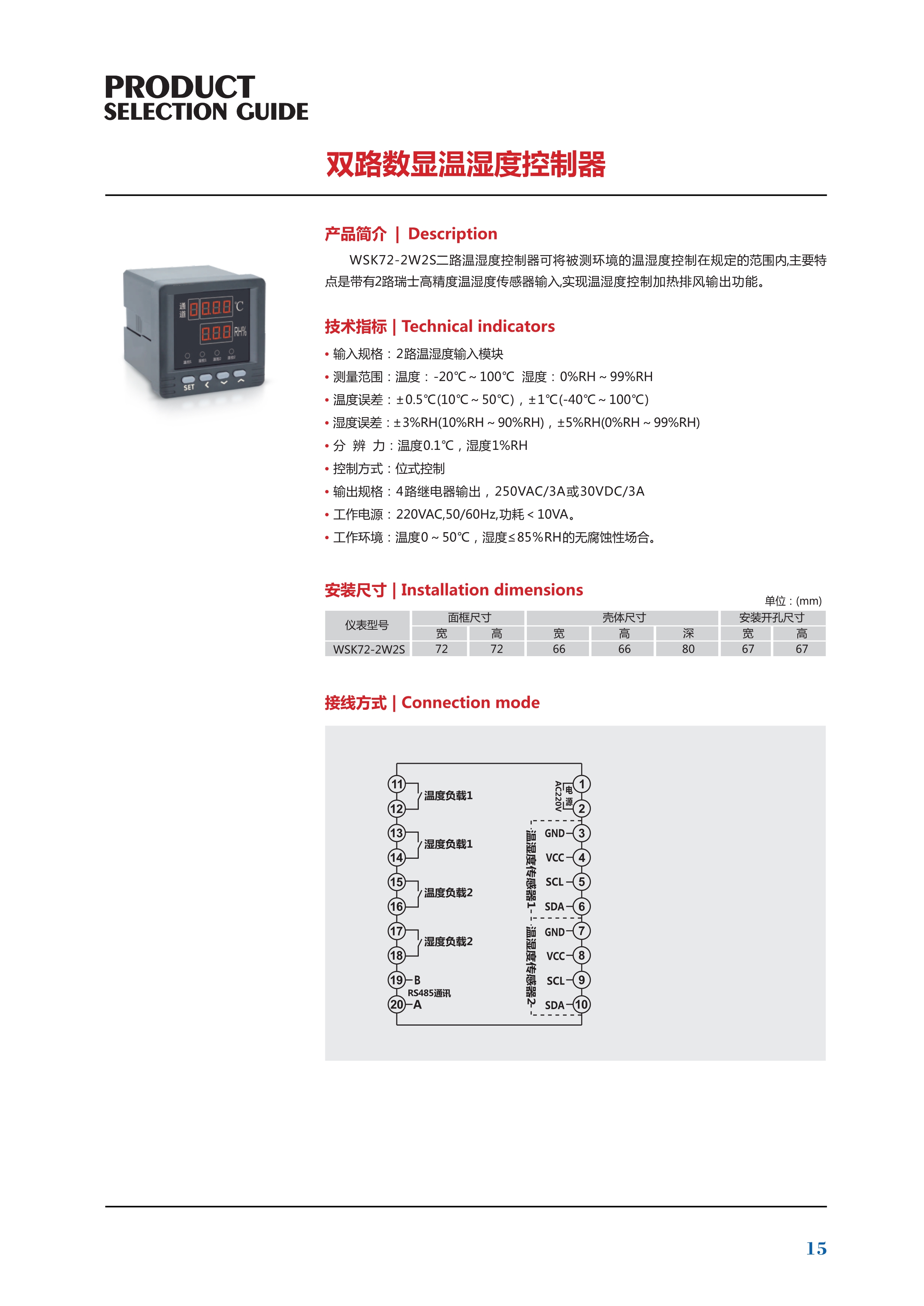 b43ca9f126130bf2a1314e331b334672.jpg 湘创电器样本_17.jpg